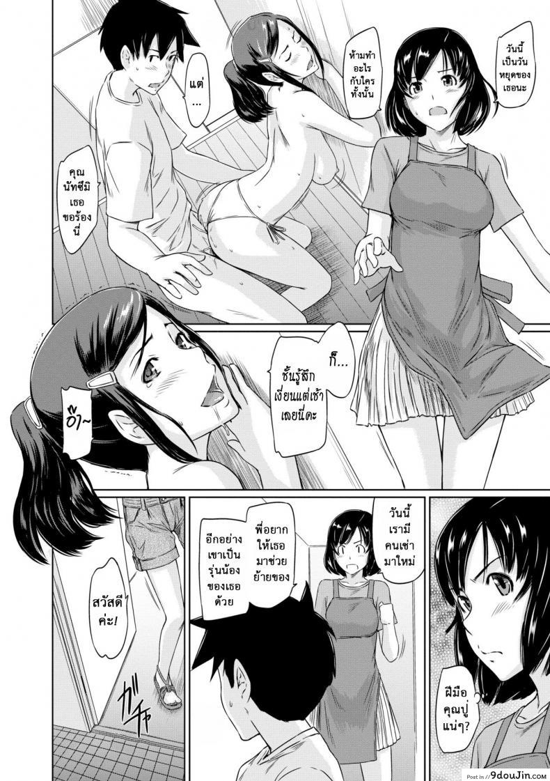 อ่านโดจิน [Kisaragi Gunma] Welcome to the apartment of everlasting spring come to me ภาค 6 แปลไทย หน้าที่ 26