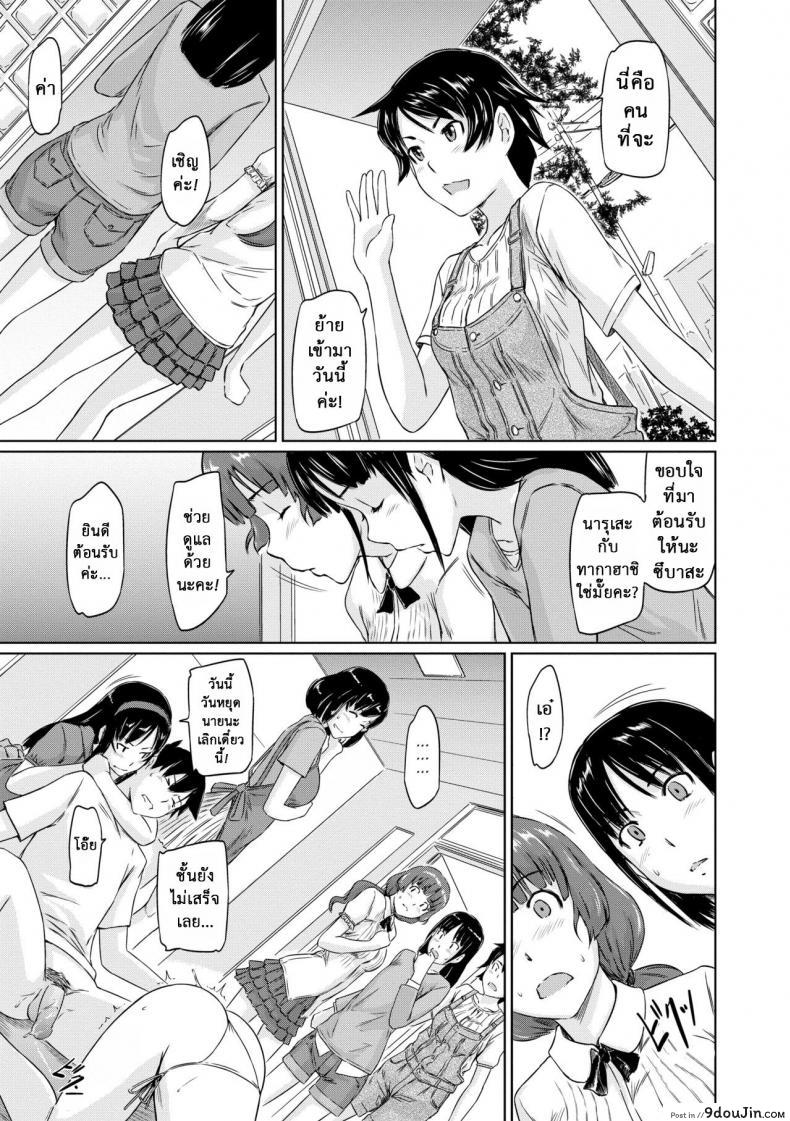 อ่านโดจิน [Kisaragi Gunma] Welcome to the apartment of everlasting spring come to me ภาค 6 แปลไทย หน้าที่ 27