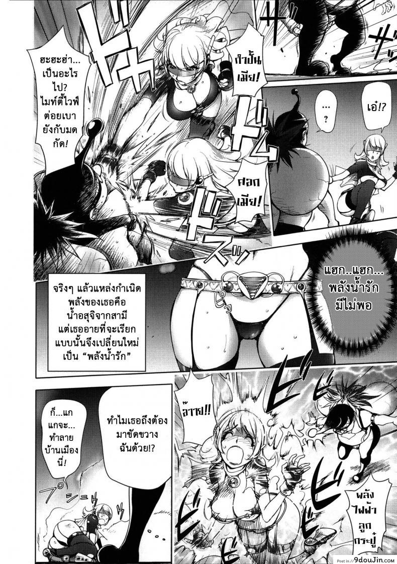 อ่านโดจิน ภรรยาฮีโร่ [Kon-kit] Netorare New Heroine ภาค 1 อ่านฟรี หน้าที่ 11