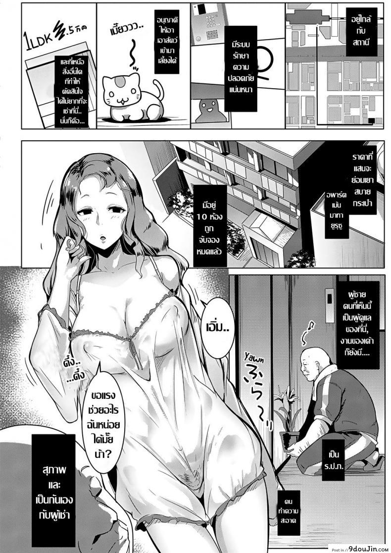 อ่านโดจิน อพาร์ทเมนต์สุดสยิว กับอีสาวไฟแรงสูง [Muneshiro] Kinketsu Bitch no Tamaki-chan | Broke Bitch, Tamaki-chan (COMIC ExE 18) ภาค 1 หน้าที่ 2