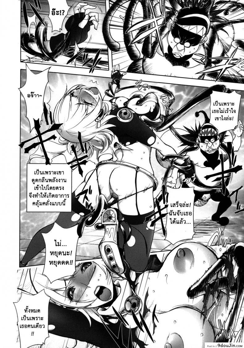 อ่านโดจิน ภรรยาฮีโร่ [Kon-kit] Netorare New Heroine ภาค 1 อ่านฟรี หน้าที่ 13