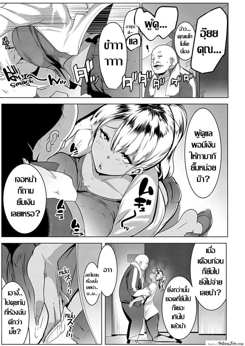 อ่านโดจิน [Muneshiro] Kinketsu Bitch no Tamaki-chan ภาค 1 แปลไทย หน้าที่ 7