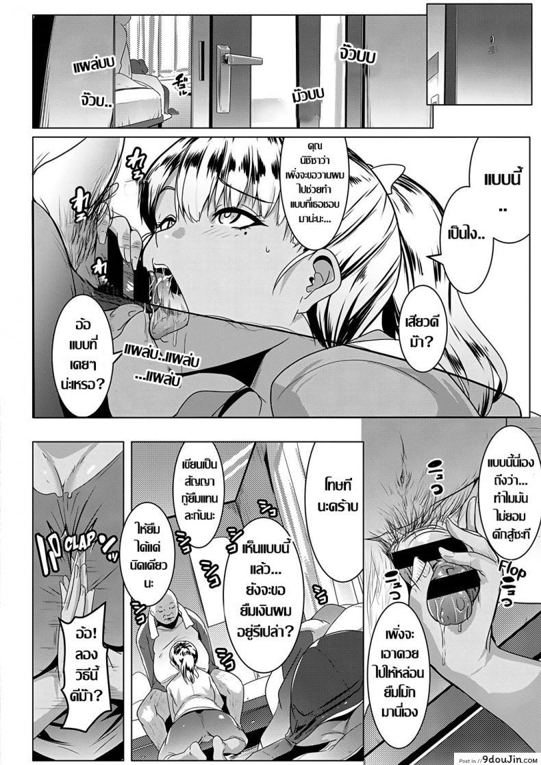 อ่านโดจิน [Muneshiro] Kinketsu Bitch no Tamaki-chan ภาค 1 แปลไทย หน้าที่ 8
