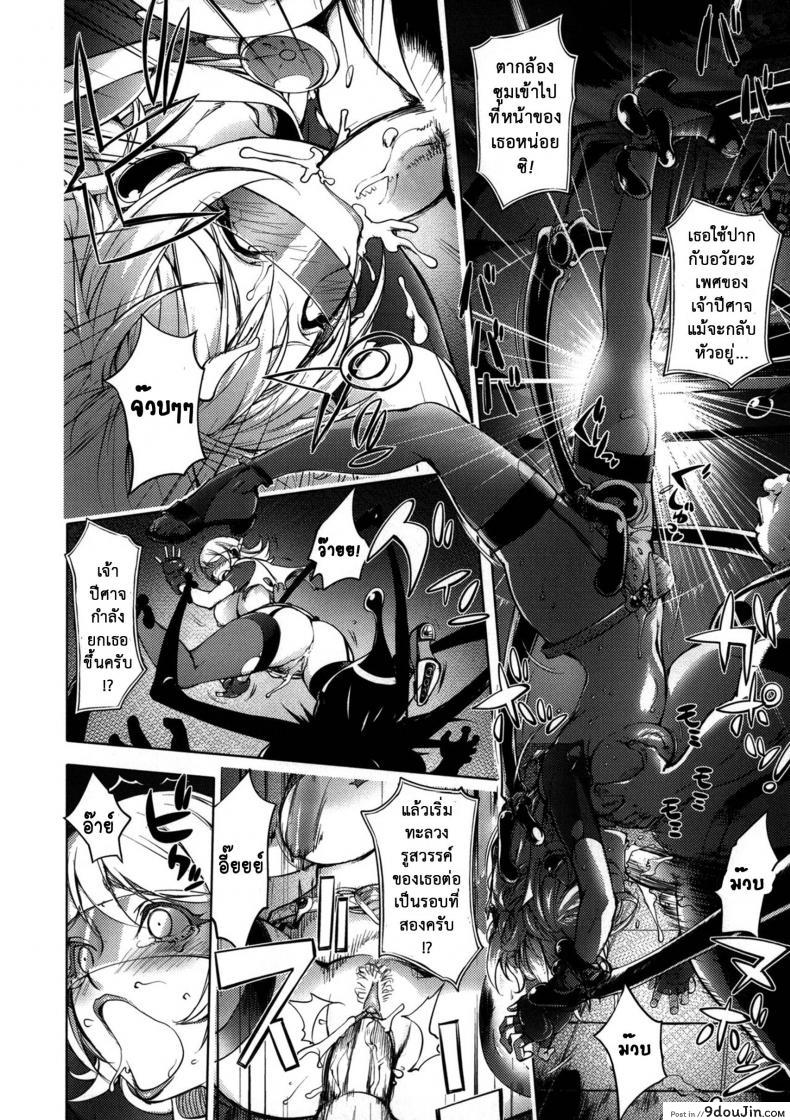 อ่านโดจิน ภรรยาฮีโร่ [Kon-kit] Netorare New Heroine ภาค 1 อ่านฟรี หน้าที่ 21
