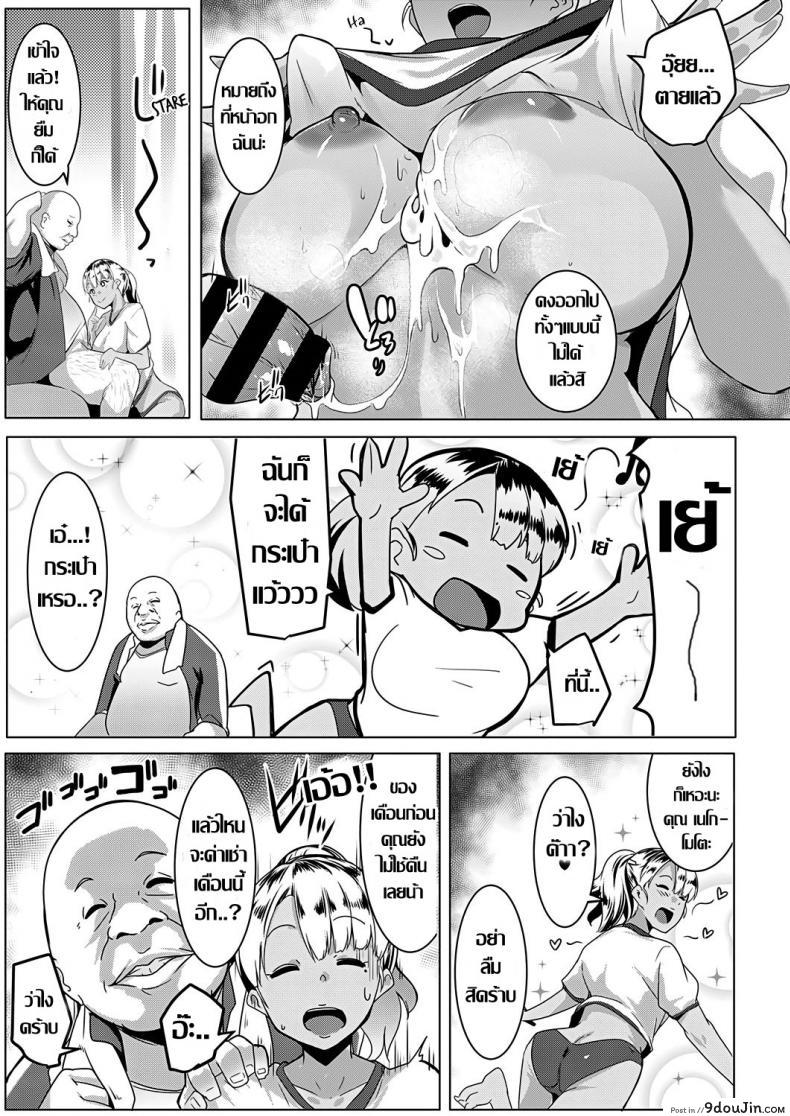 อ่านโดจิน [Muneshiro] Kinketsu Bitch no Tamaki-chan ภาค 1 แปลไทย หน้าที่ 13