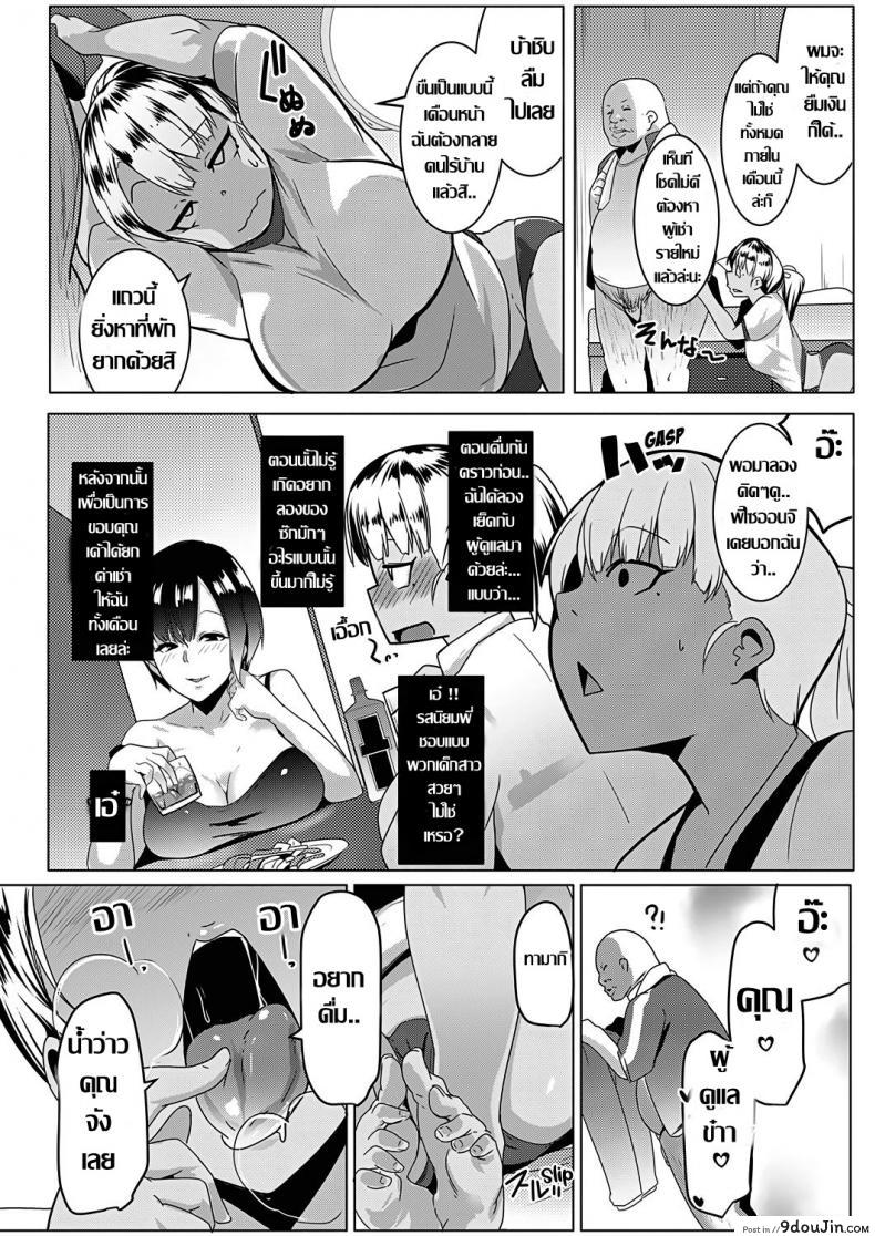 อ่านโดจิน [Muneshiro] Kinketsu Bitch no Tamaki-chan ภาค 1 แปลไทย หน้าที่ 14