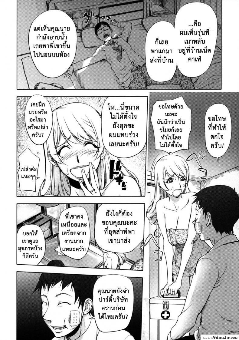 อ่านโดจิน ภรรยาฮีโร่ [Kon-kit] Netorare New Heroine ภาค 2 หน้าที่ 3