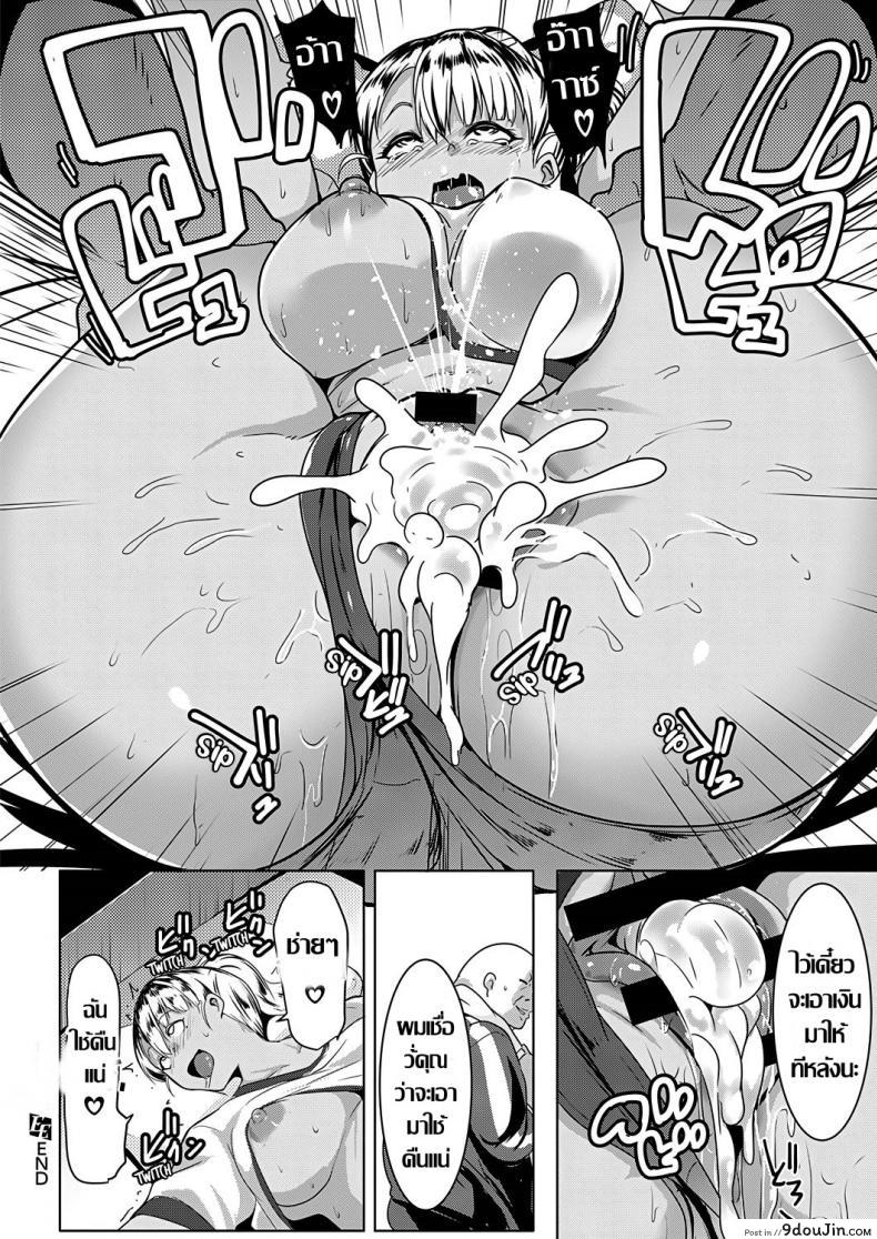 อ่านโดจิน [Muneshiro] Kinketsu Bitch no Tamaki-chan ภาค 1 แปลไทย หน้าที่ 22