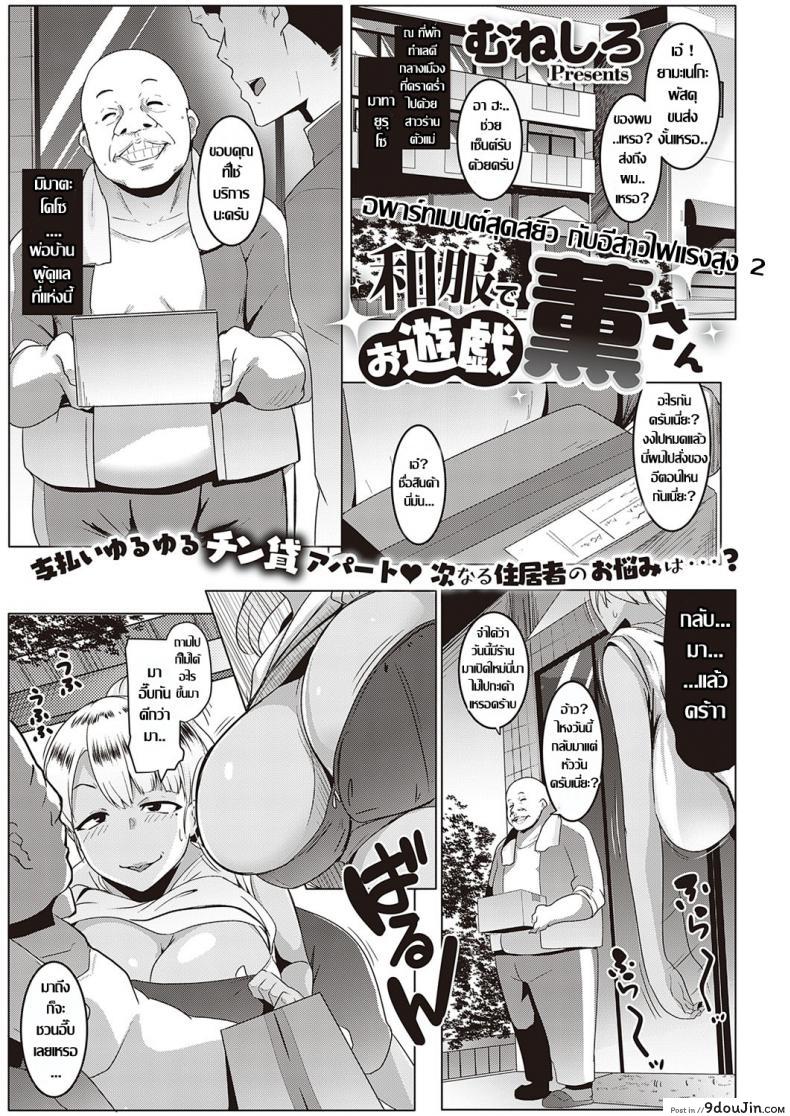 อพาร์ทเมนต์สุดสยิว กับอีสาวไฟแรงสูง [Muneshiro] Kinketsu Bitch no Tamaki-chan | Broke Bitch, Tamaki-chan (COMIC ExE 18) ภาค 2