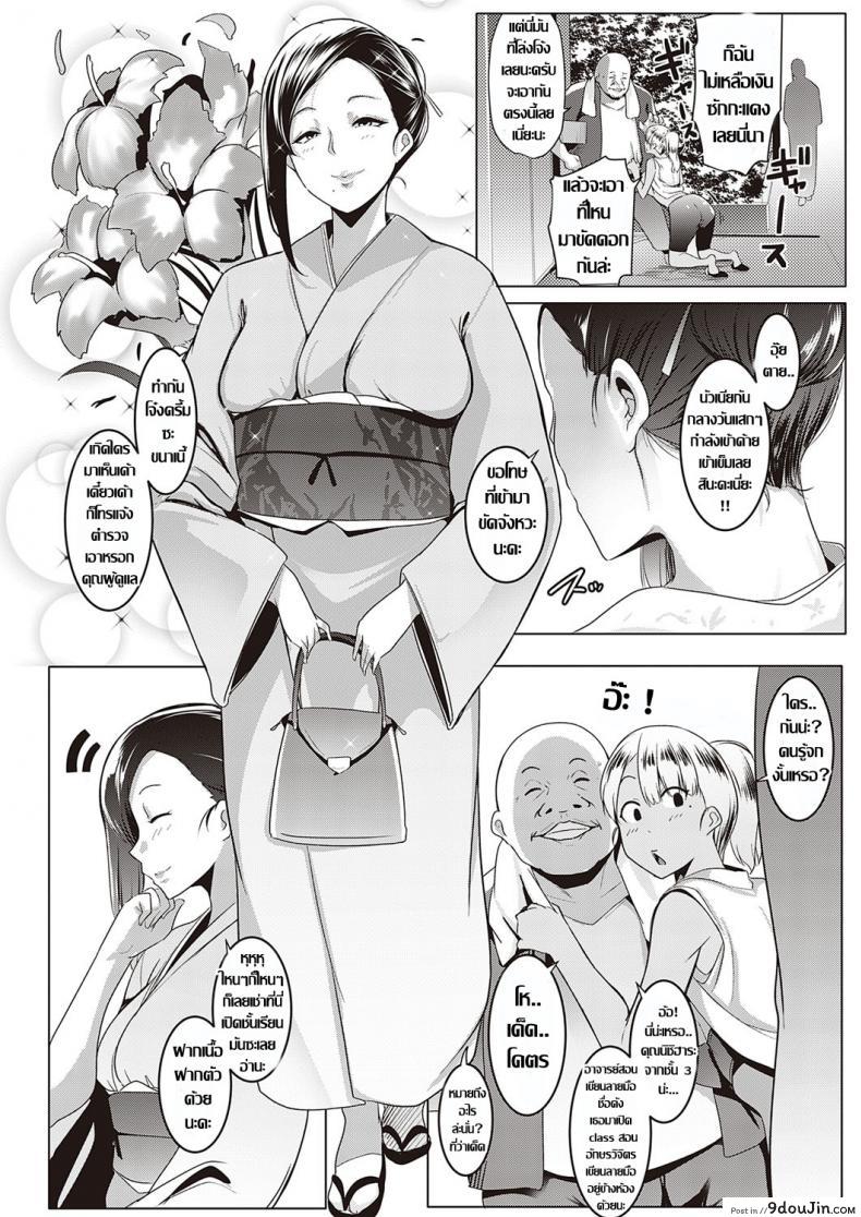 อ่านโดจิน อพาร์ทเมนต์สุดสยิว กับอีสาวไฟแรงสูง [Muneshiro] Kinketsu Bitch no Tamaki-chan | Broke Bitch, Tamaki-chan (COMIC ExE 18) ภาค 2 หน้าที่ 2