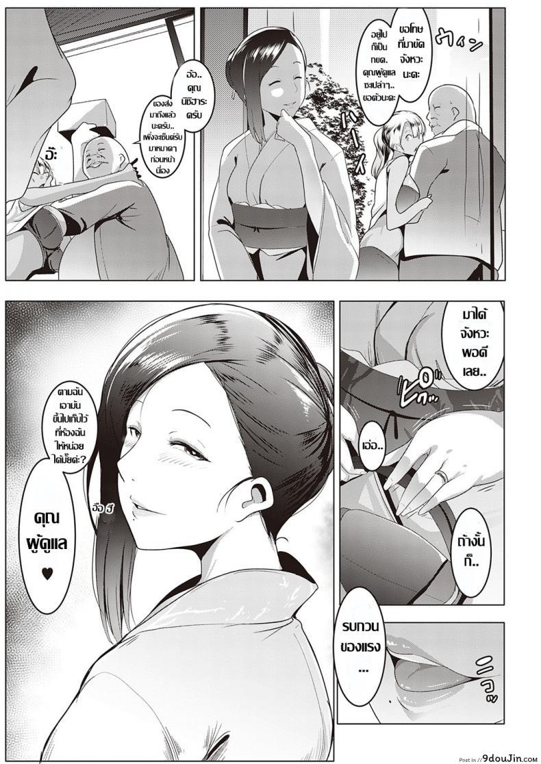 อ่านโดจิน [Muneshiro] Kinketsu Bitch no Tamaki-chan ภาค 2 แปลไทย หน้าที่ 3