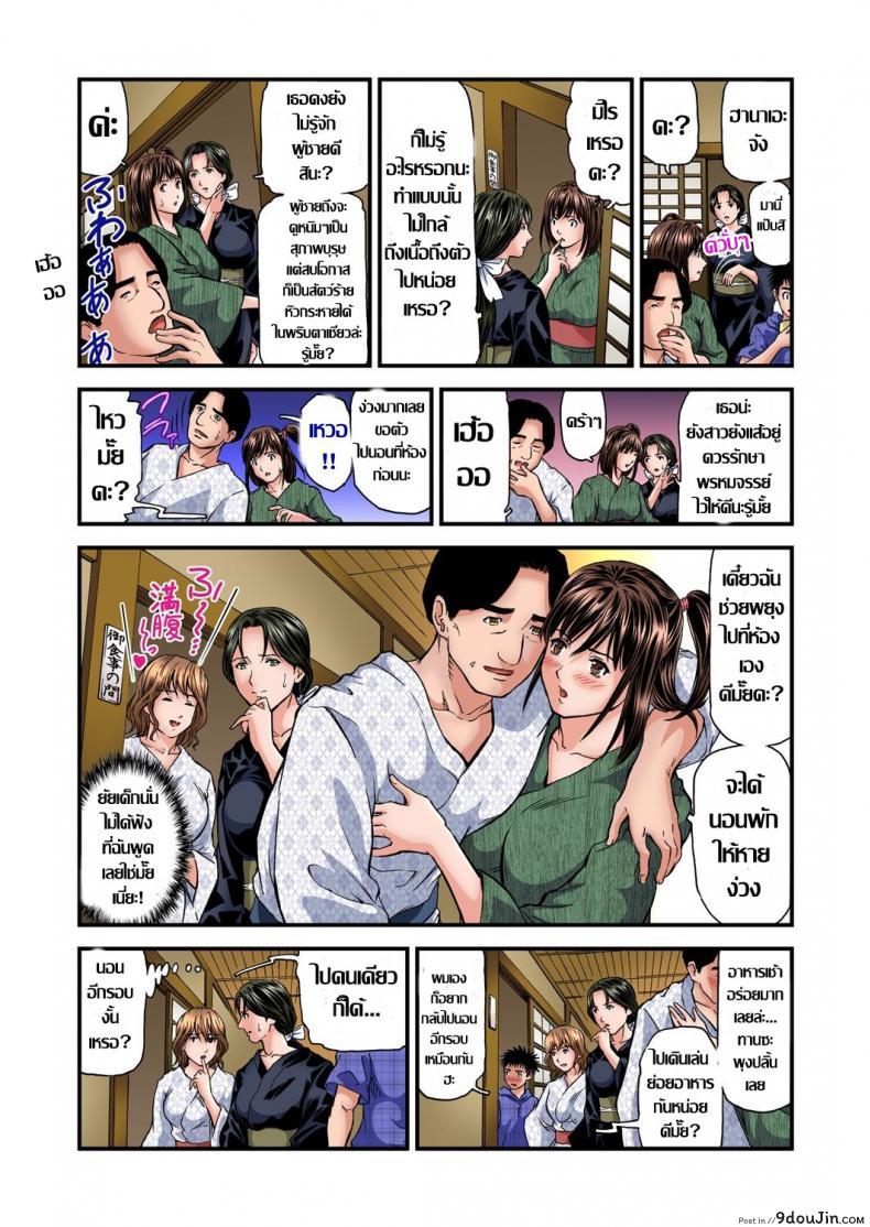 อ่านโดจิน พักที่นี่ไม่ได้นอน [Tenma Femio] Yokkyuu Fuman no Hitozuma wa Onsen Ryokan de Hageshiku Modaeru ภาค 11 หน้าที่ 5