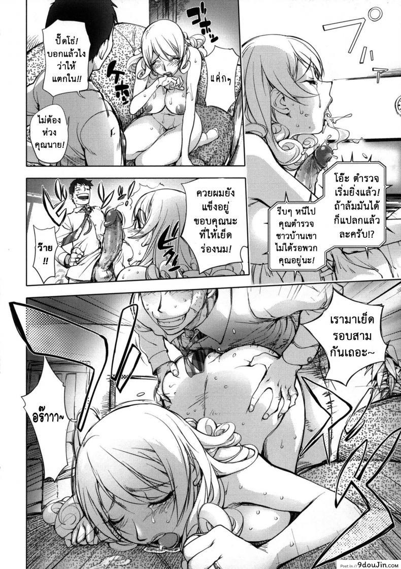 อ่านโดจิน [Kon-kit] Netorare New Heroine ภาค 2 แปลไทย หน้าที่ 13