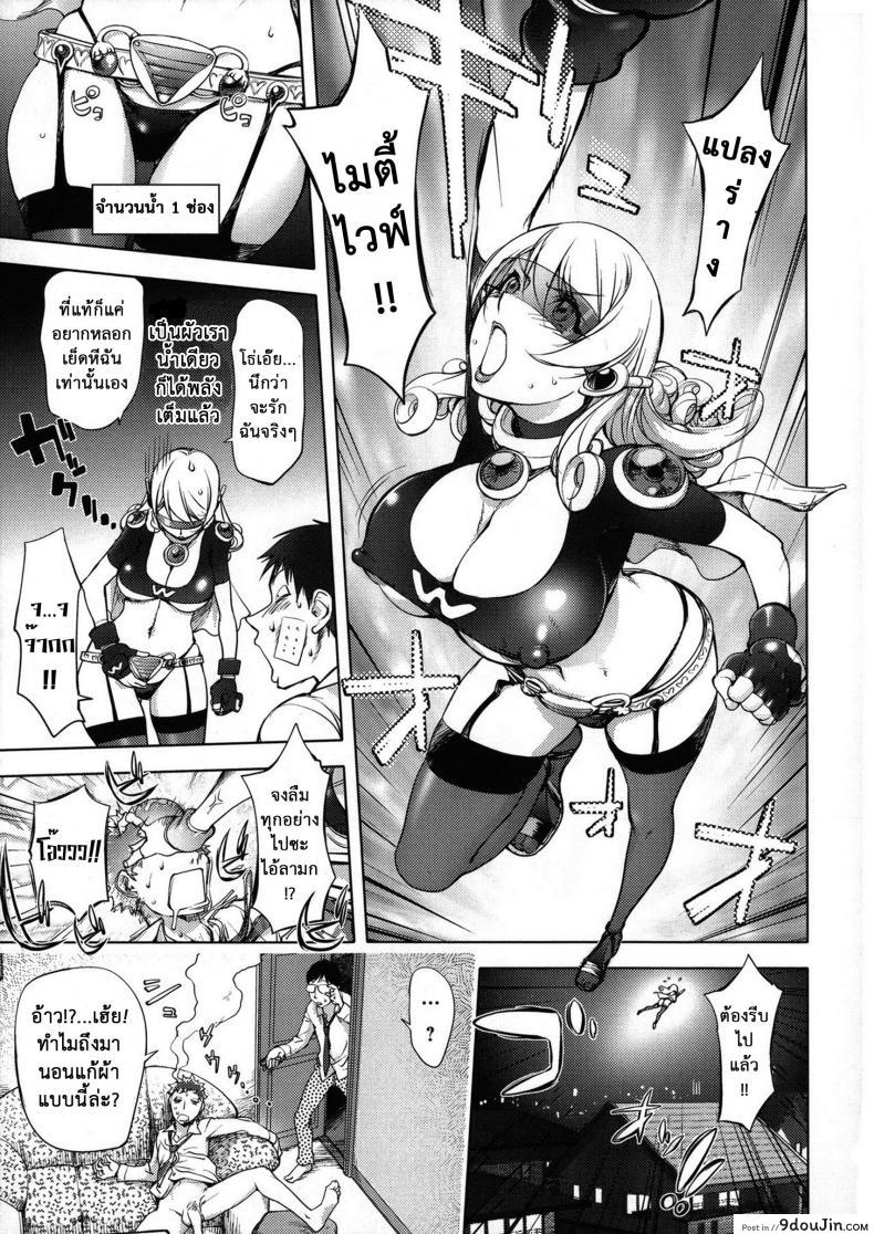 อ่านโดจิน [Kon-kit] Netorare New Heroine ภาค 2 แปลไทย หน้าที่ 18