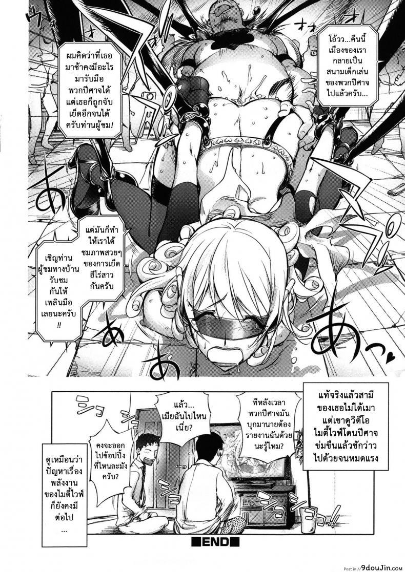 อ่านโดจิน [Kon-kit] Netorare New Heroine ภาค 2 แปลไทย หน้าที่ 19