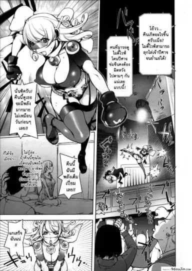 ภรรยาฮีโร่ [Kon-kit] Netorare New Heroine ภาค 3 อ่านฟรี