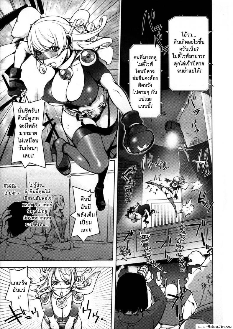 ภรรยาฮีโร่ [Kon-kit] Netorare New Heroine ภาค 3