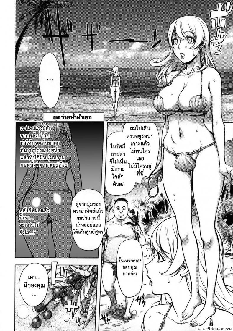 อ่านโดจิน ภรรยาฮีโร่ [Kon-kit] Netorare New Heroine ภาค 3 หน้าที่ 3