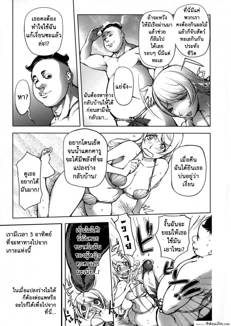 อ่านโดจิน ภรรยาฮีโร่ [Kon-kit] Netorare New Heroine ภาค 3 อ่านฟรี หน้าที่ 4