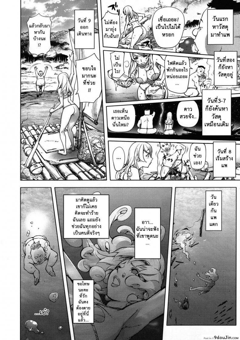 อ่านโดจิน ภรรยาฮีโร่ [Kon-kit] Netorare New Heroine ภาค 3 อ่านฟรี หน้าที่ 5