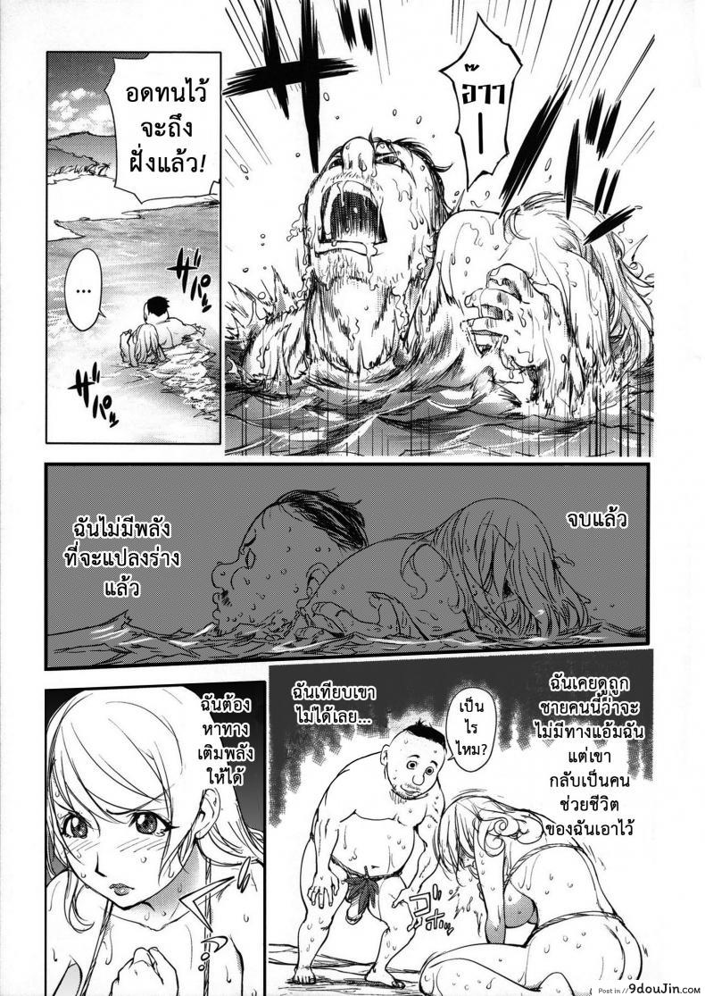 อ่านโดจิน ภรรยาฮีโร่ [Kon-kit] Netorare New Heroine ภาค 3 อ่านฟรี หน้าที่ 6