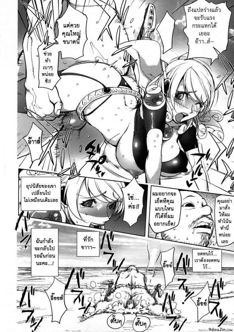 อ่านโดจิน ภรรยาฮีโร่ [Kon-kit] Netorare New Heroine ภาค 3 อ่านฟรี หน้าที่ 15