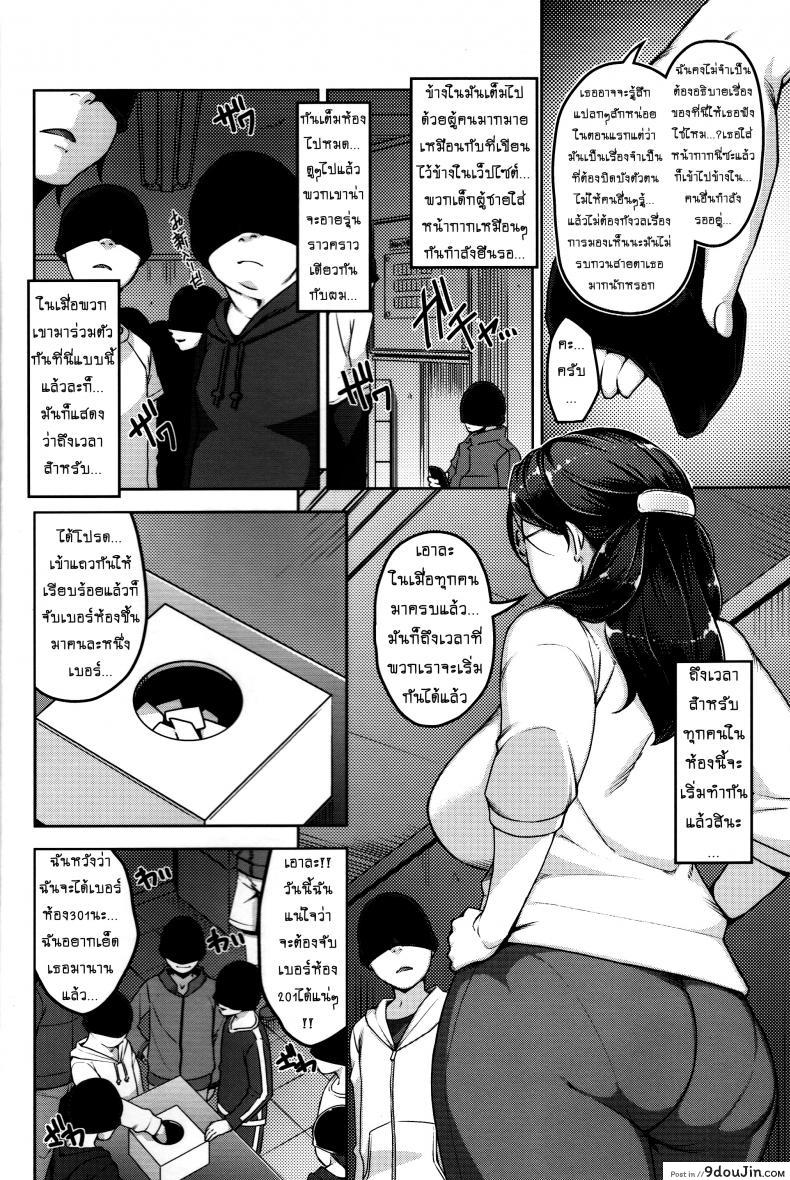 อ่านโดจิน อพาร์ทเม้นท์เด็ด เลขห้องเสียว (C87) [Yourandou (Sugi G)] ANOTHER WIFE ภาค 1 หน้าที่ 3