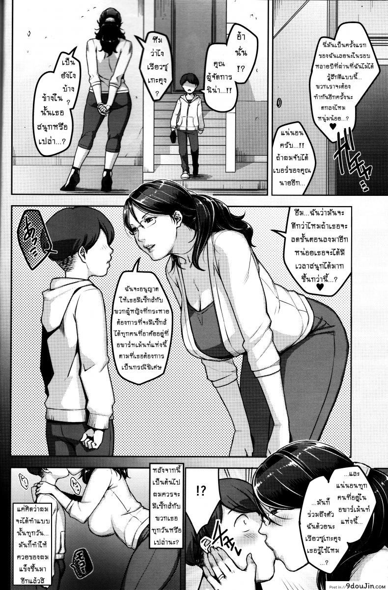 อ่านโดจิน (C87) [Yourandou (Sugi G)] ANOTHER WIFE ภาค 1 แปลไทย หน้าที่ 9