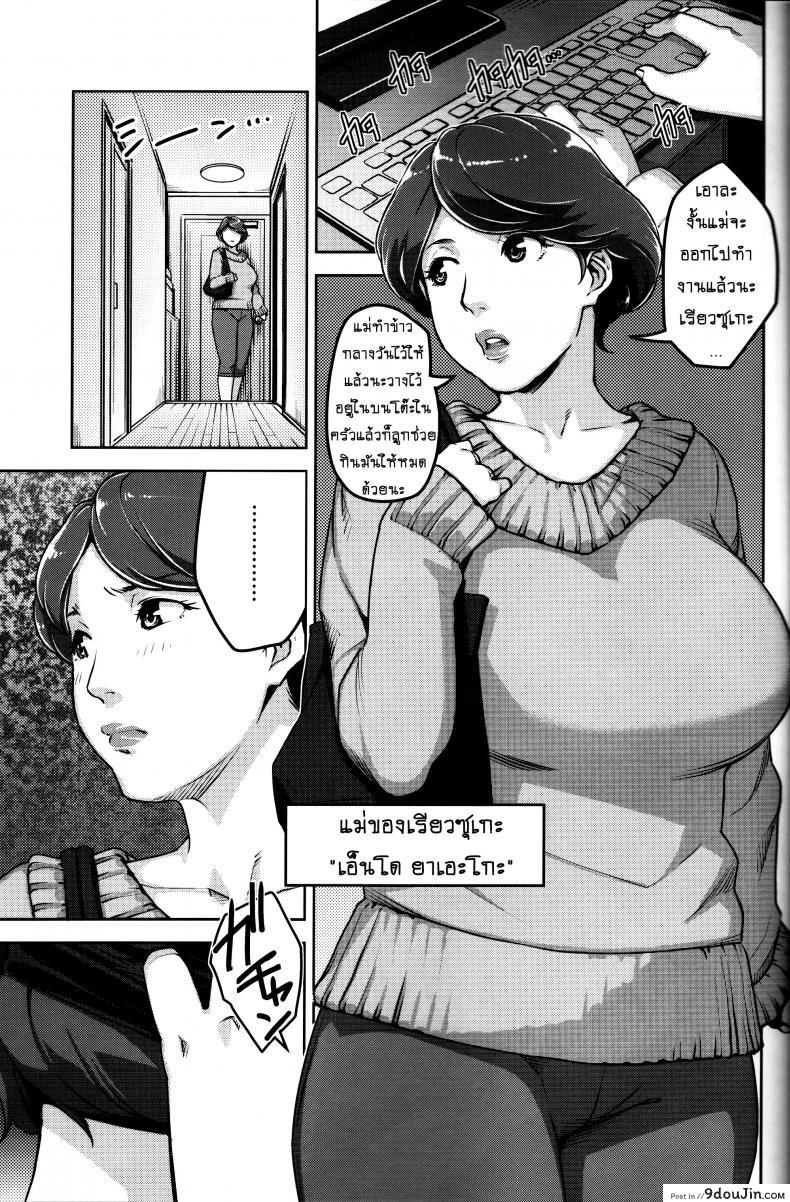 อ่านโดจิน (C87) [Yourandou (Sugi G)] ANOTHER WIFE ภาค 1 แปลไทย หน้าที่ 11