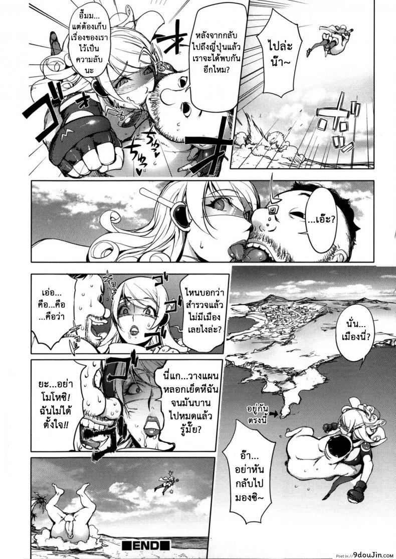 อ่านโดจิน ภรรยาฮีโร่ [Kon-kit] Netorare New Heroine ภาค 3 อ่านฟรี หน้าที่ 21
