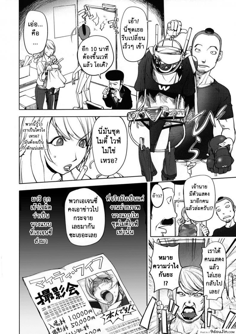 อ่านโดจิน ภรรยาฮีโร่ [Kon-kit] Netorare New Heroine ภาค 4 หน้าที่ 4