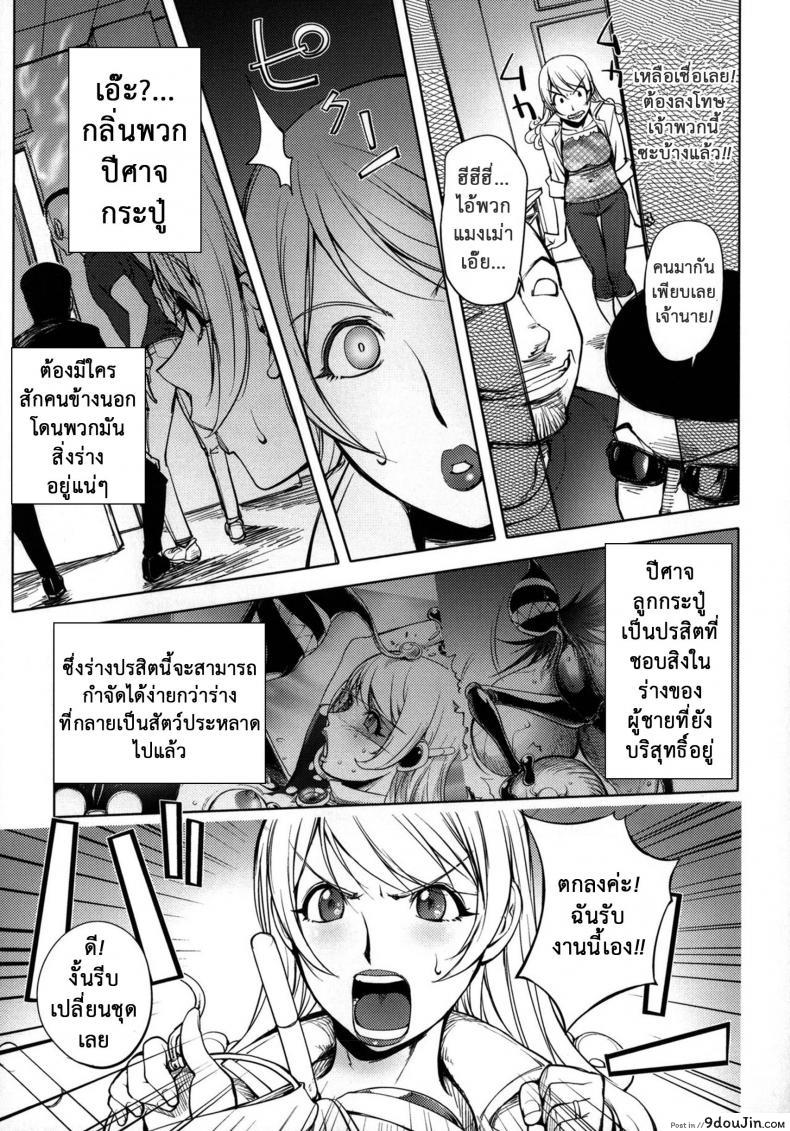 อ่านโดจิน ภรรยาฮีโร่ [Kon-kit] Netorare New Heroine ภาค 4 หน้าที่ 5