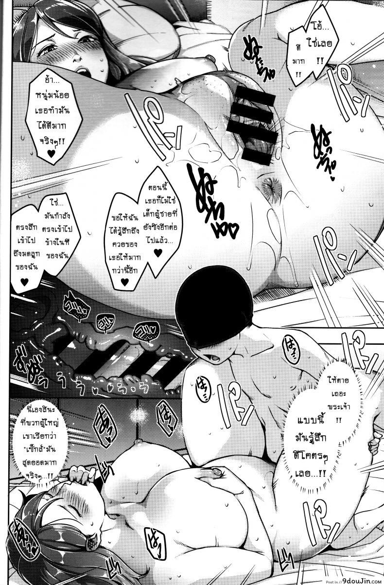 อ่านโดจิน (C87) [Yourandou (Sugi G)] ANOTHER WIFE ภาค 1 แปลไทย หน้าที่ 13