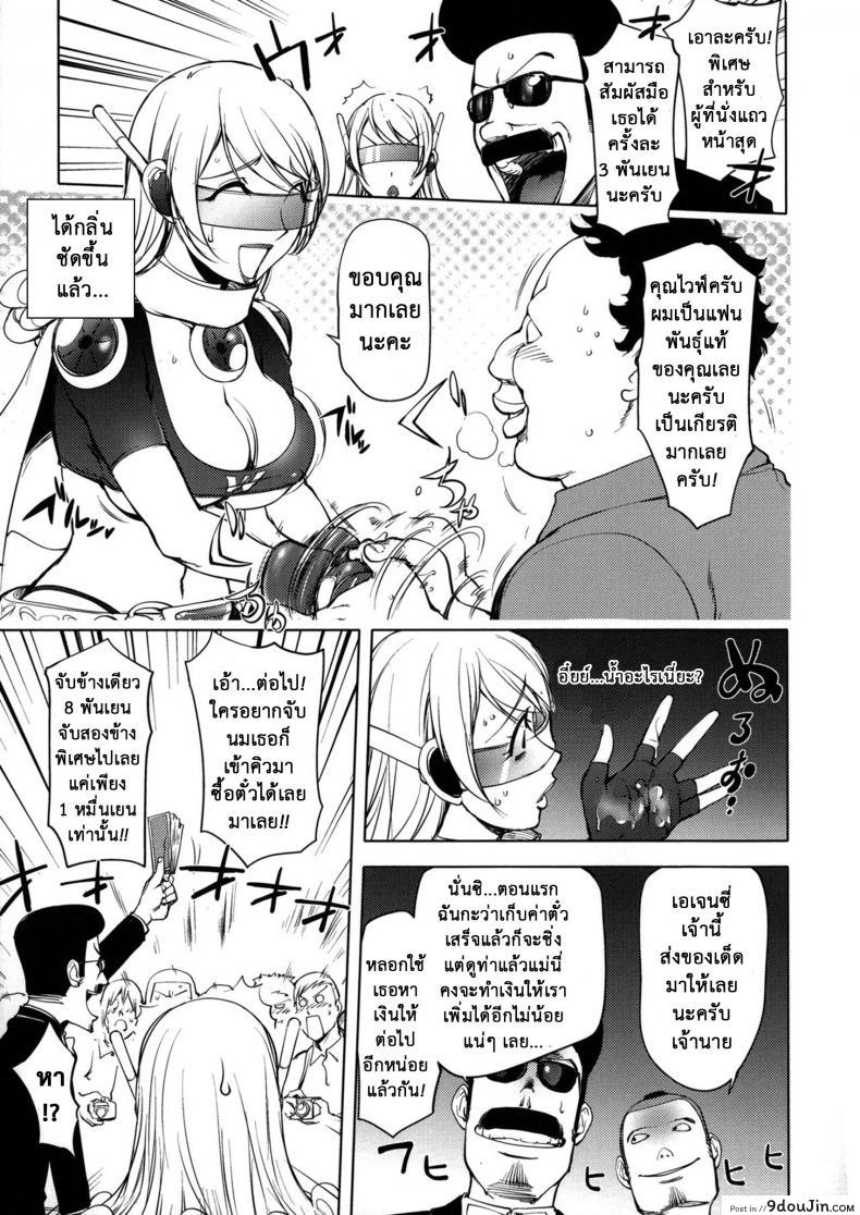 อ่านโดจิน ภรรยาฮีโร่ [Kon-kit] Netorare New Heroine ภาค 4 อ่านฟรี หน้าที่ 7