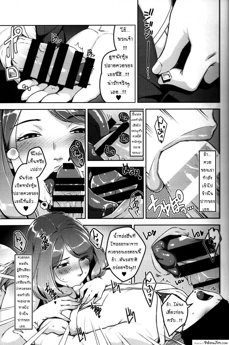 อ่านโดจิน (C87) [Yourandou (Sugi G)] ANOTHER WIFE ภาค 1 แปลไทย หน้าที่ 16