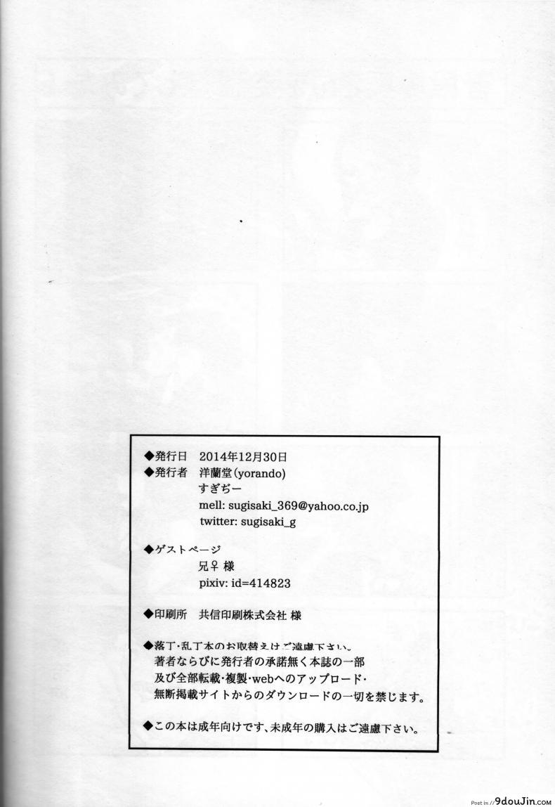 อ่านโดจิน (C87) [Yourandou (Sugi G)] ANOTHER WIFE ภาค 1 แปลไทย หน้าที่ 18