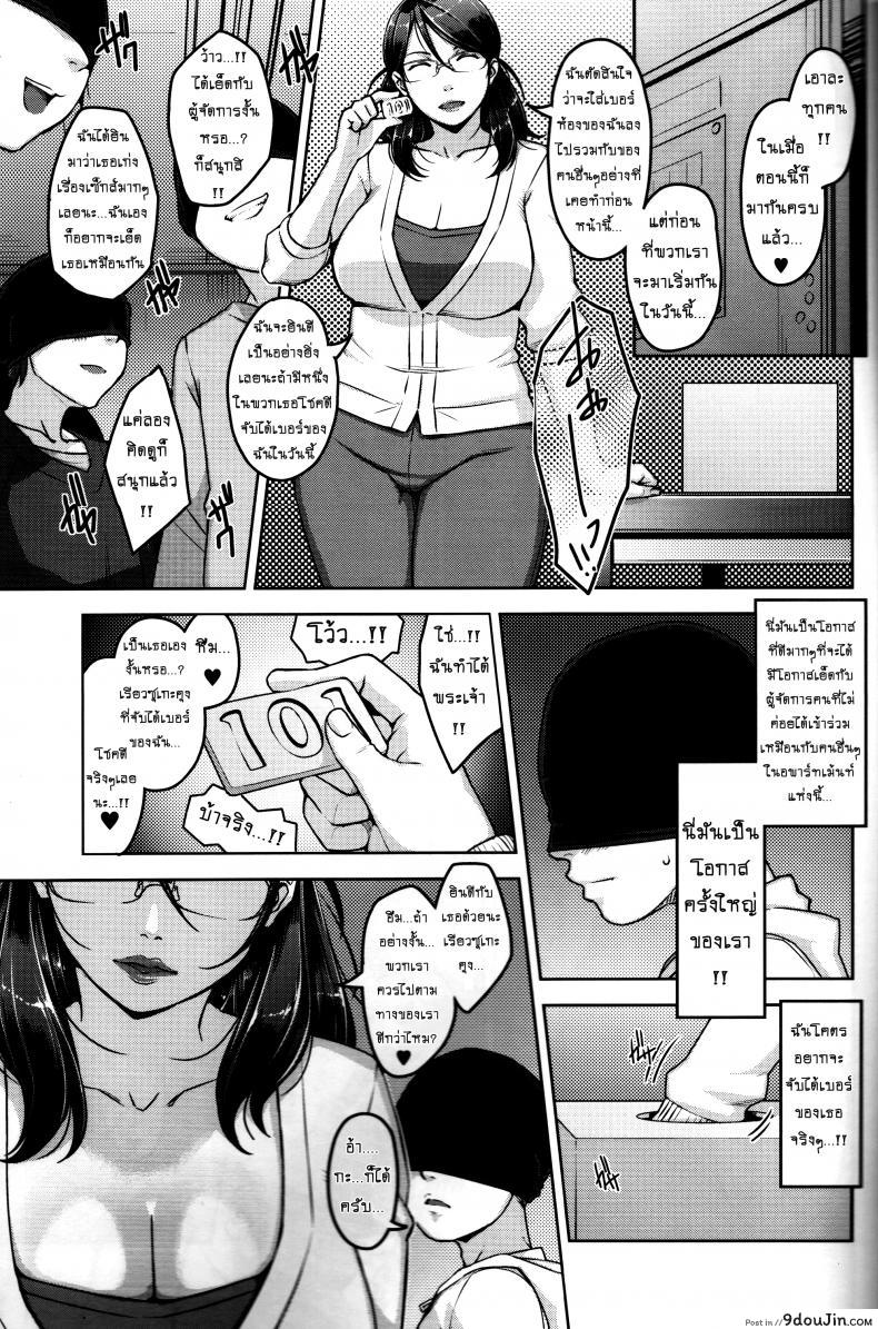 อ่านโดจิน (C87) [Yourandou (Sugi G)] ANOTHER WIFE ภาค 1 แปลไทย หน้าที่ 23