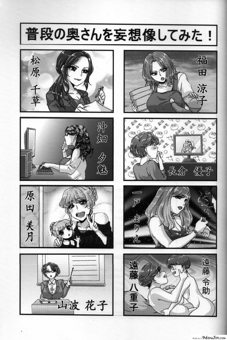 อ่านโดจิน (C87) [Yourandou (Sugi G)] ANOTHER WIFE ภาค 1 แปลไทย หน้าที่ 24