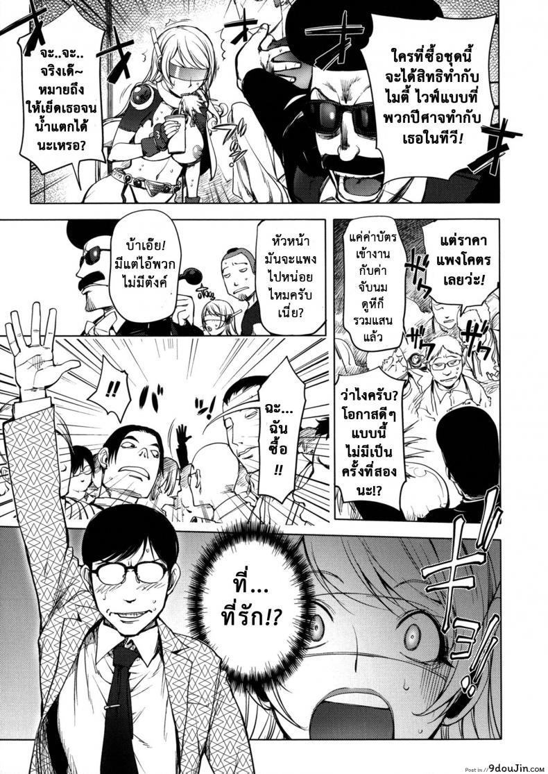 อ่านโดจิน ภรรยาฮีโร่ [Kon-kit] Netorare New Heroine ภาค 4 อ่านฟรี หน้าที่ 11