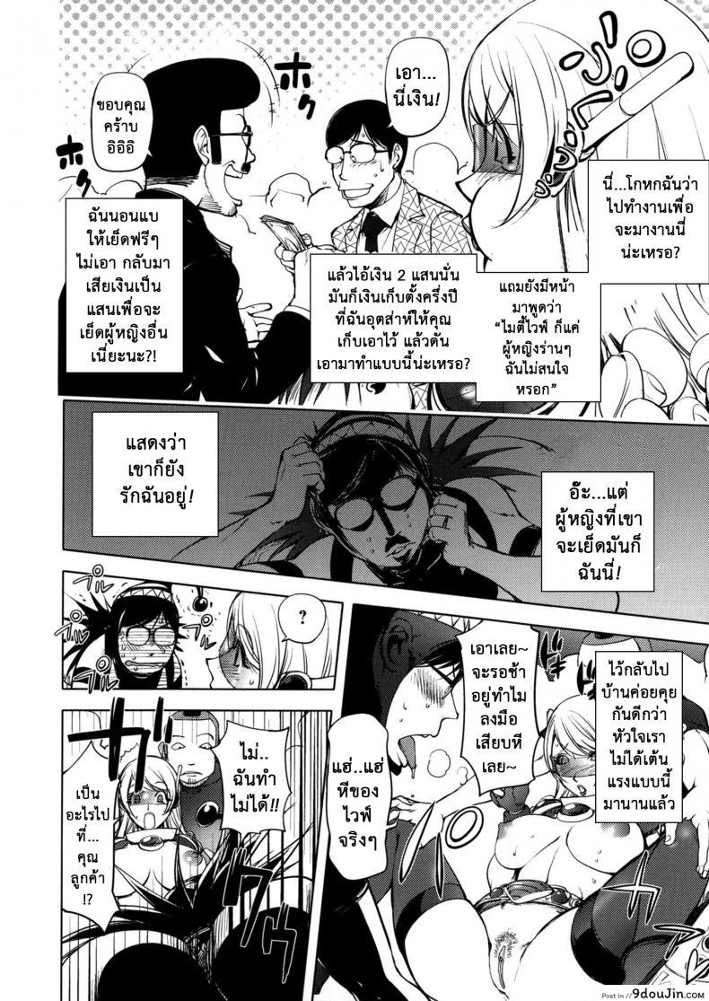 อ่านโดจิน ภรรยาฮีโร่ [Kon-kit] Netorare New Heroine ภาค 4 อ่านฟรี หน้าที่ 12