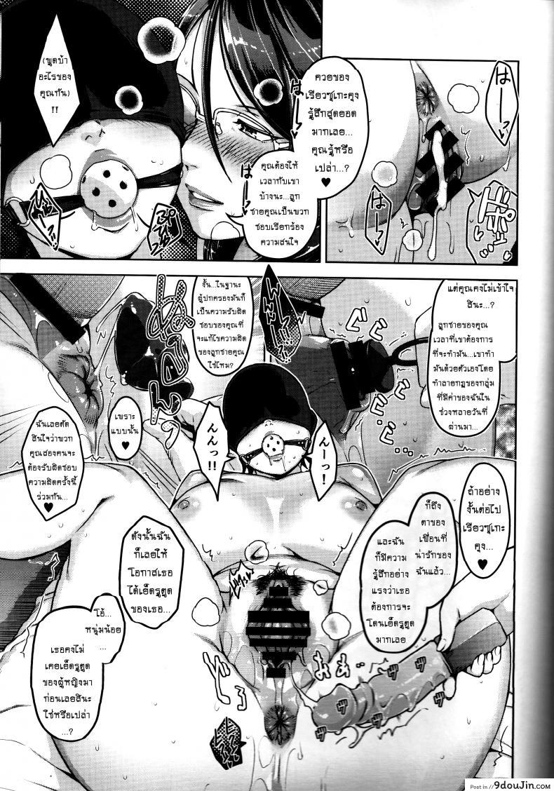 อ่านโดจิน (C87) [Yourandou (Sugi G)] ANOTHER WIFE ภาค 2 แปลไทย หน้าที่ 9
