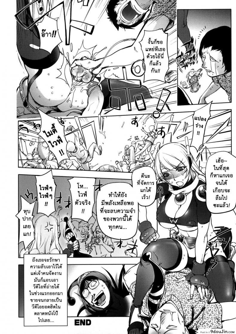 อ่านโดจิน ภรรยาฮีโร่ [Kon-kit] Netorare New Heroine ภาค 4 อ่านฟรี หน้าที่ 19