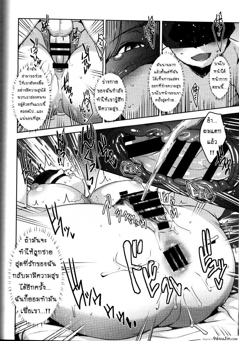 อ่านโดจิน (C87) [Yourandou (Sugi G)] ANOTHER WIFE ภาค 2 แปลไทย หน้าที่ 11