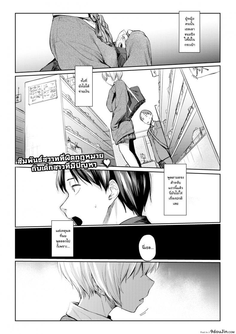 อ่านโดจิน ภาพเงาสะท้อน [Esuke] Silhouette (uncensored) ภาค 1