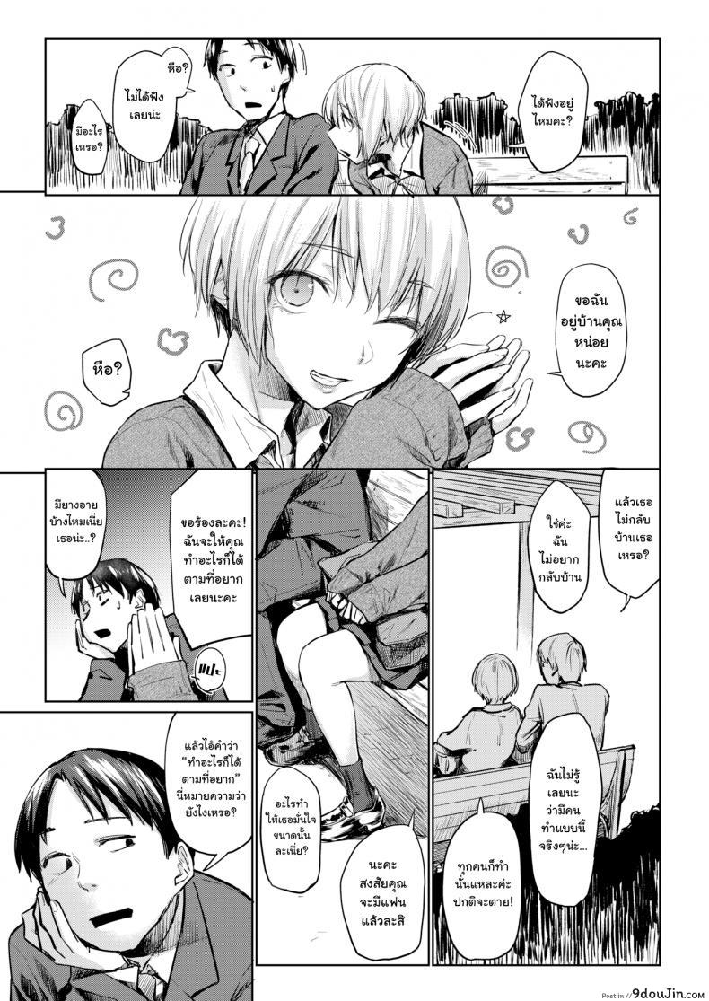 อ่านโดจิน ภาพเงาสะท้อน [Esuke] Silhouette (uncensored) ภาค 1 แปลไทย หน้าที่ 4