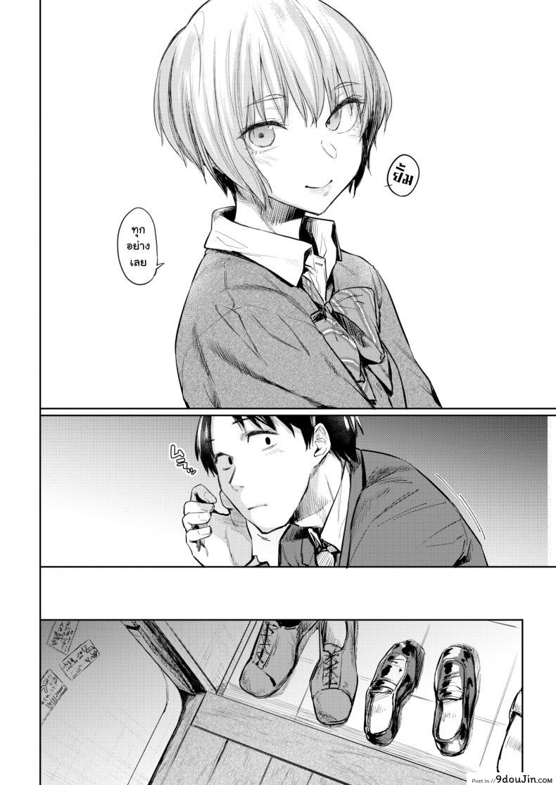 อ่านโดจิน ภาพเงาสะท้อน [Esuke] Silhouette (uncensored) ภาค 1 แปลไทย หน้าที่ 5