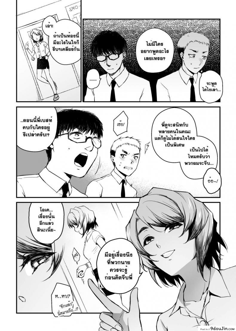 อ่านโดจิน อภินันทนาการ [MIBRY] Apinantanakarn ภาค 1 หน้าที่ 5