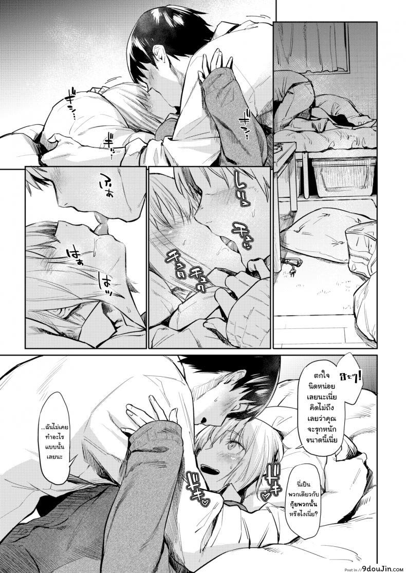 อ่านโดจิน ภาพเงาสะท้อน [Esuke] Silhouette (uncensored) ภาค 1 แปลไทย หน้าที่ 6
