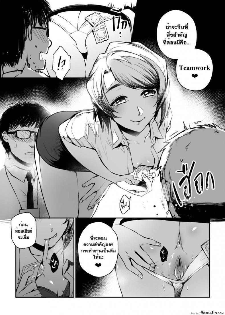 อ่านโดจิน [MIBRY] Apinantanakarn ภาค 1 แปลไทย หน้าที่ 6