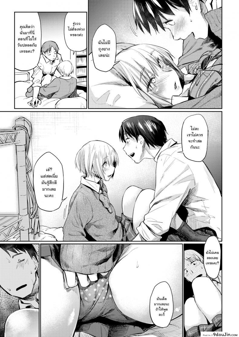 อ่านโดจิน ภาพเงาสะท้อน [Esuke] Silhouette (uncensored) ภาค 1 แปลไทย หน้าที่ 8